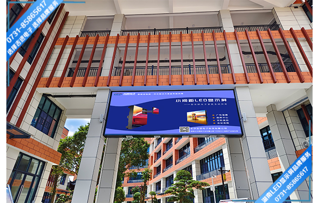 長沙寧鄉(xiāng)縣某學校戶外宣傳LED顯示屏.jpg