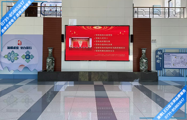 長沙某縣稅務(wù)局政務(wù)大廳LED顯示屏