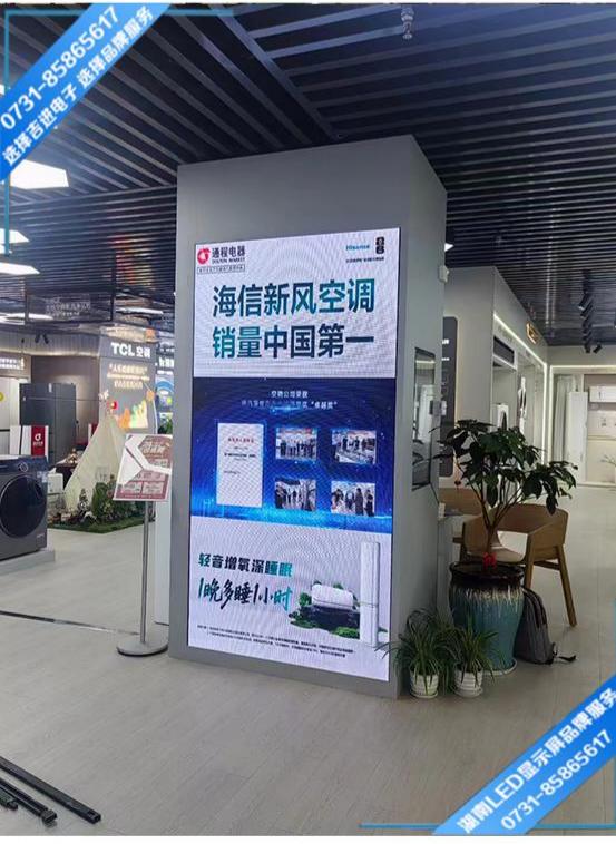 長沙雨花區通城電器城品牌宣傳LED顯示屏.jpg
