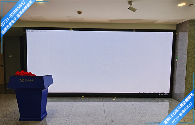 長沙某區(qū)海關(guān)會議室LED顯示屏