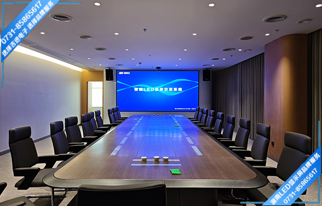 長沙岳麓區(qū)某產(chǎn)品研發(fā)基地智能會(huì)議室LED顯示屏.jpg