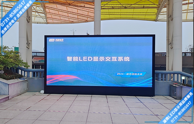 瀏陽市某景點廣場戶外引導(dǎo)LED顯示屏
