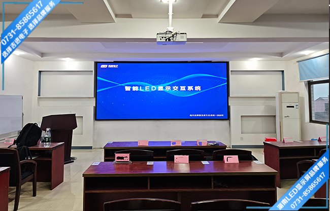 株洲醴陵某公司智能會議室LED顯示屏