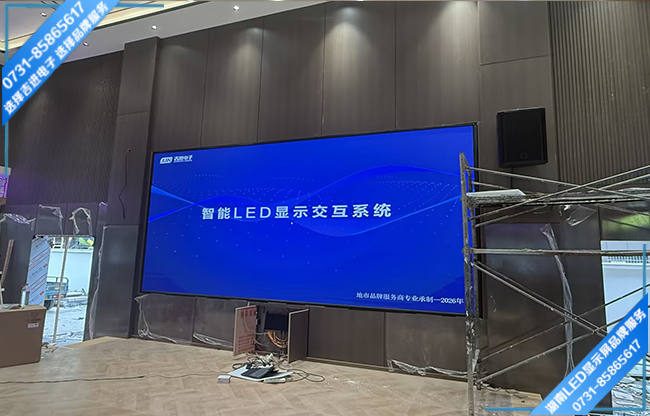 長沙瀏陽某村商務會所宴會大廳LED顯示屏.jpg