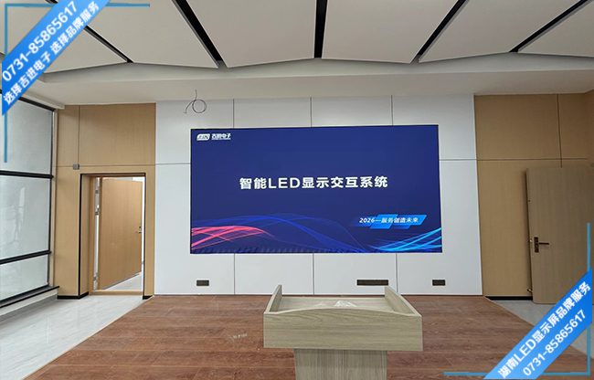 岳陽某中學中型會議室LED顯示屏.jpg 岳陽某中學中型會議室LED顯示屏.jpg